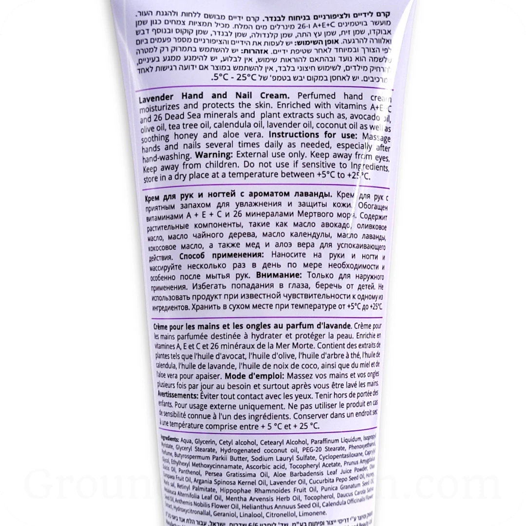 Crema mani e unghie , Crema Lavanda HB