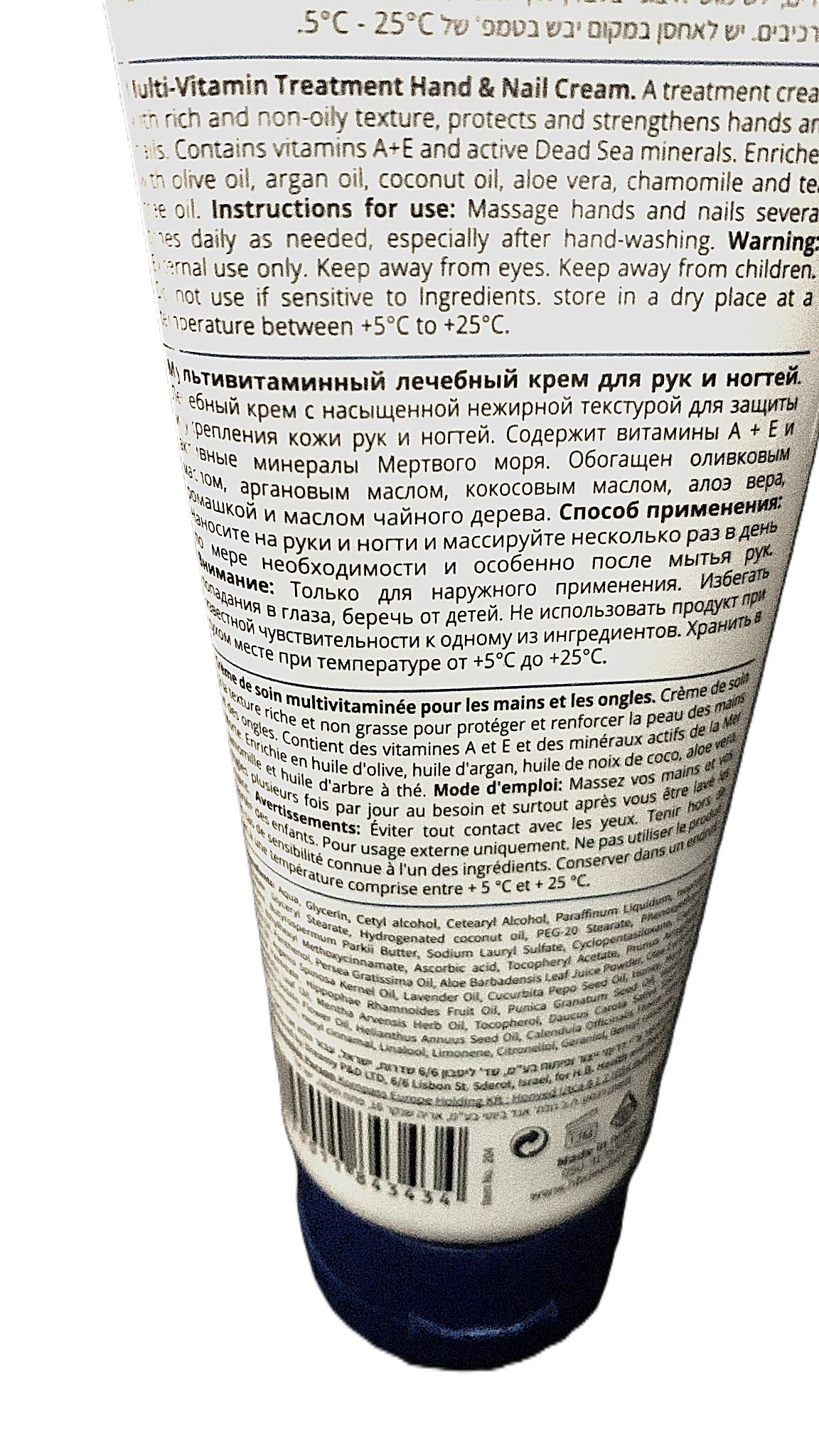 Crema HB Mare Morto per mani e unghie multivitaminico .