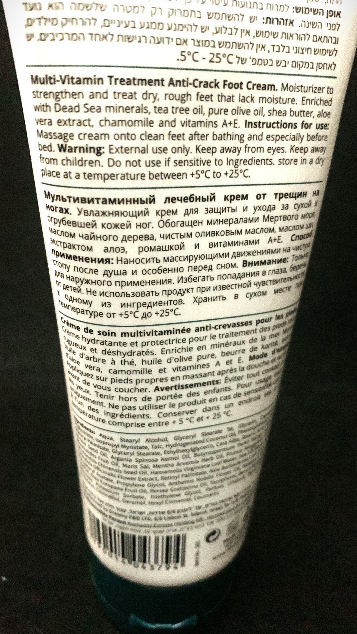 Crema HB  Piedi anti-screpolature per trattamenti multivitaminici.